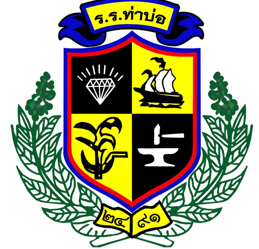 ตราโรงเรียน